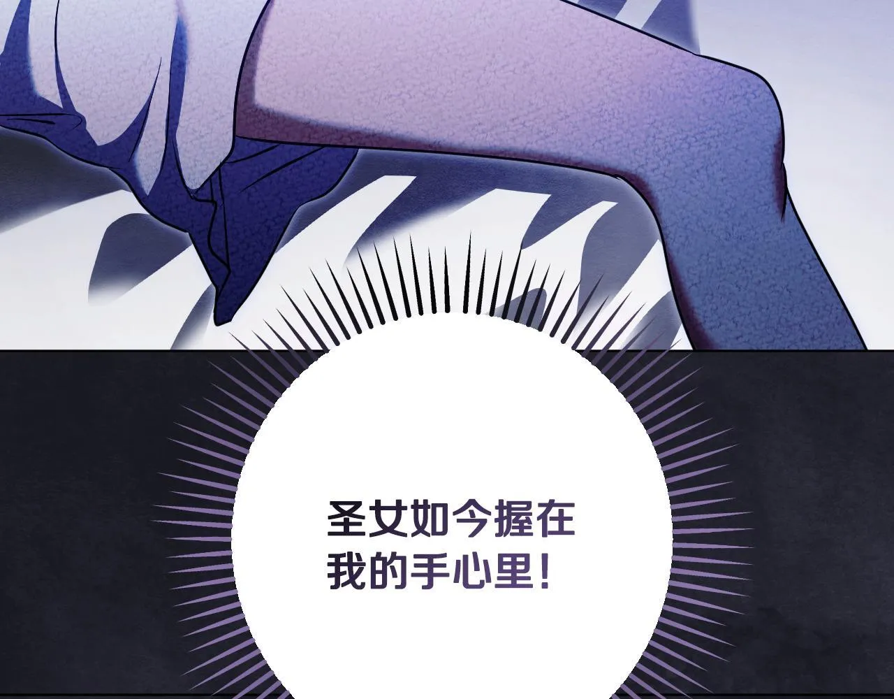 第59话 纷纷离去 第4页