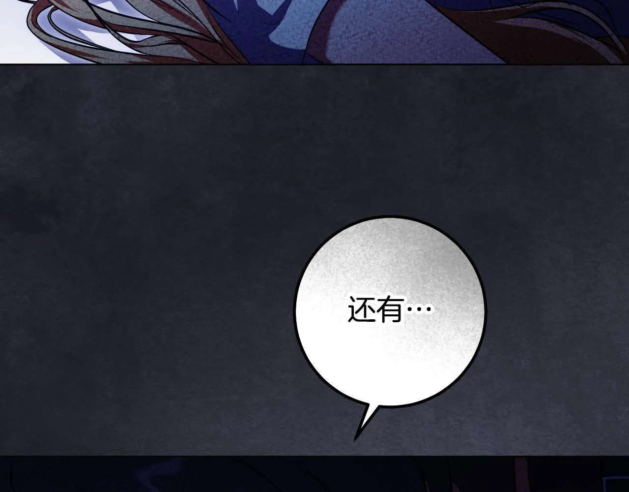 第59话 纷纷离去 第6页