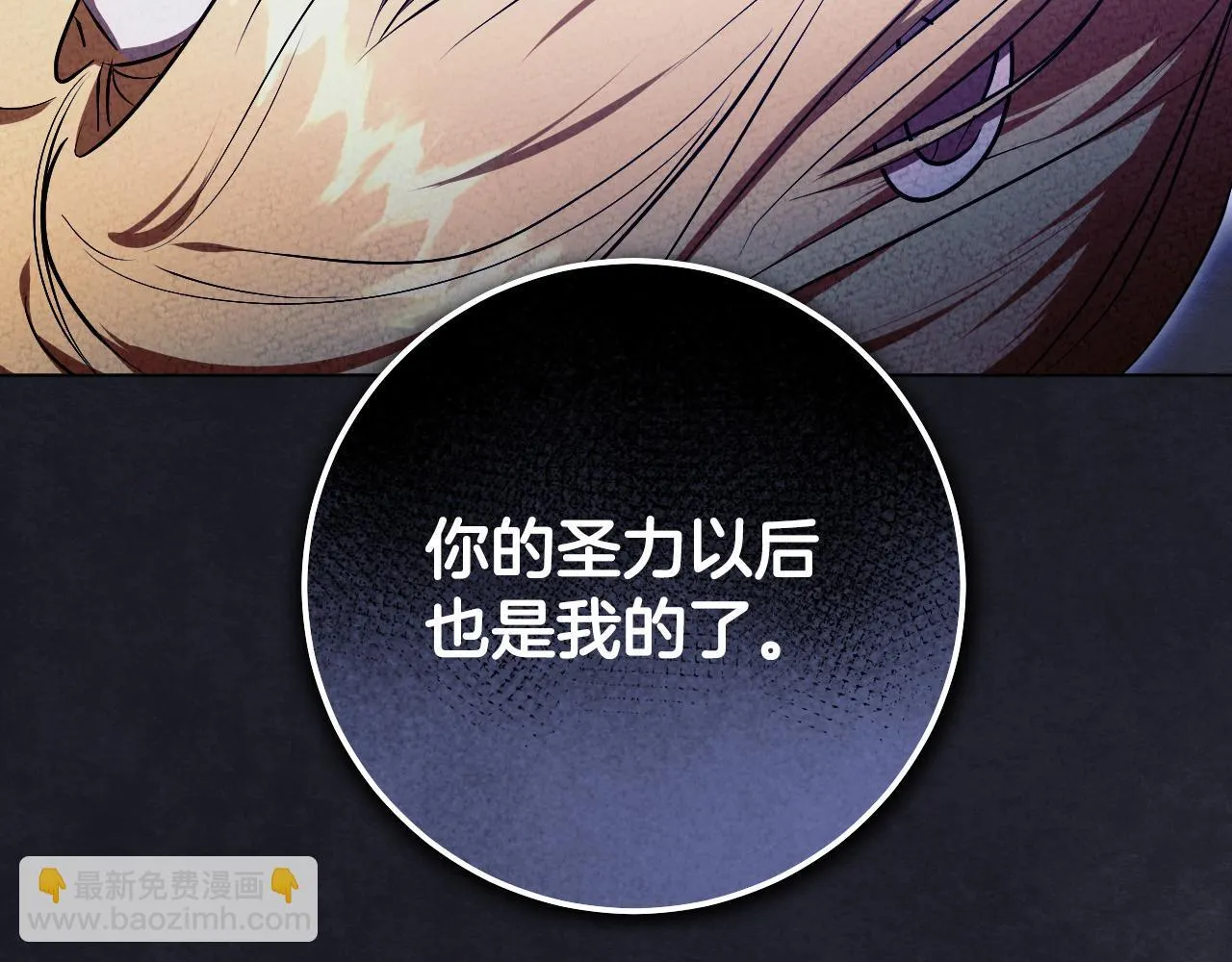 第59话 纷纷离去 第9页