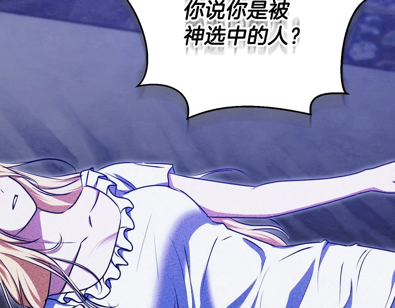第59话 纷纷离去 第12页