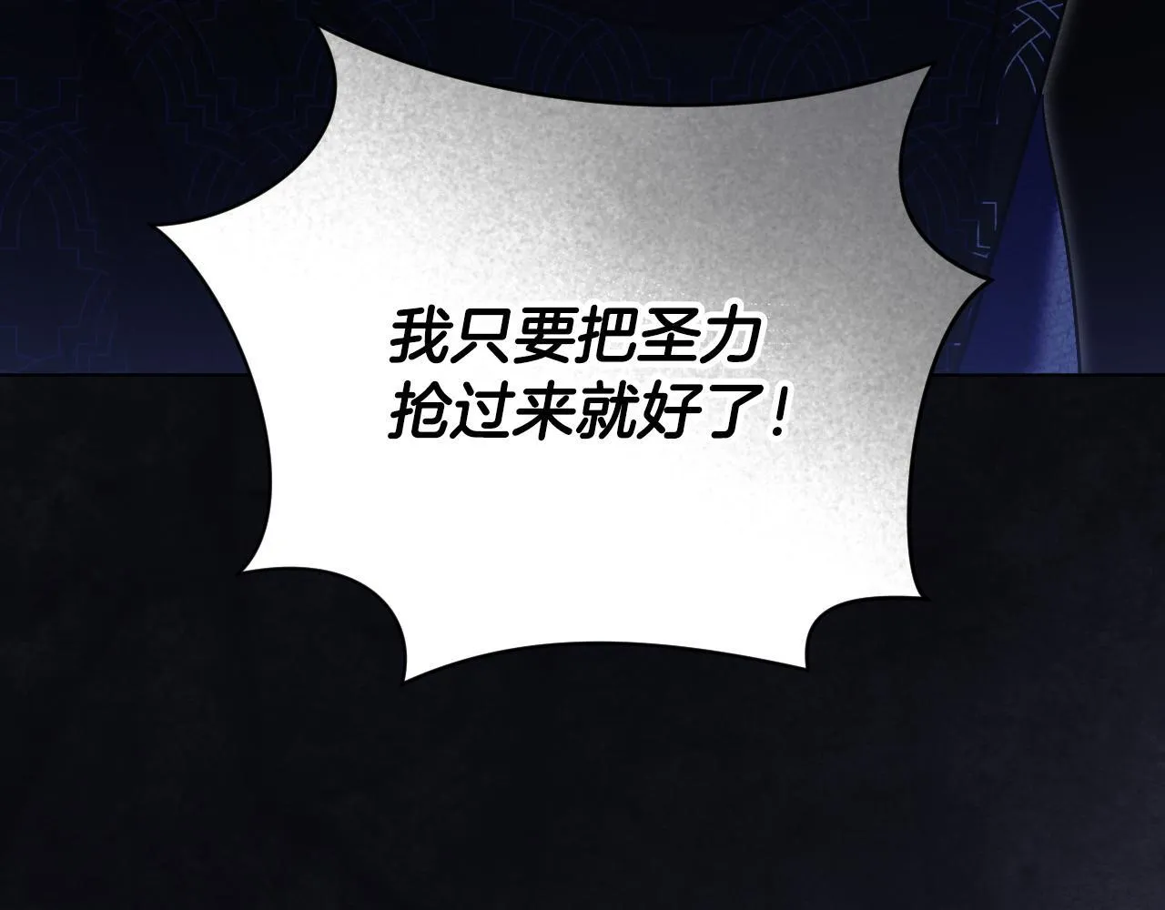 第59话 纷纷离去 第15页