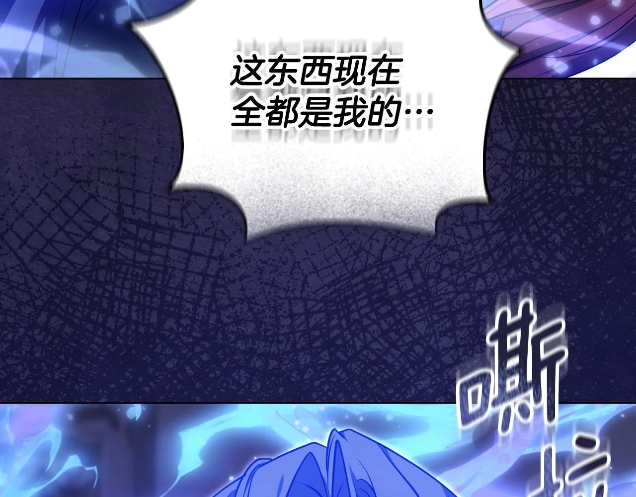 第59话 纷纷离去 第23页