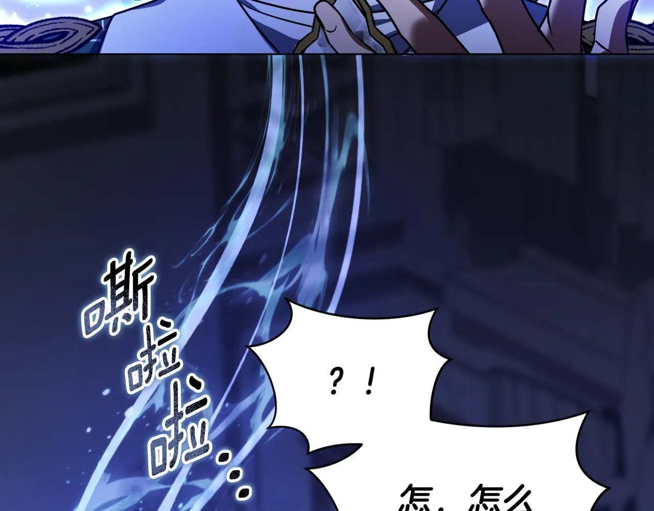 第59话 纷纷离去 第25页