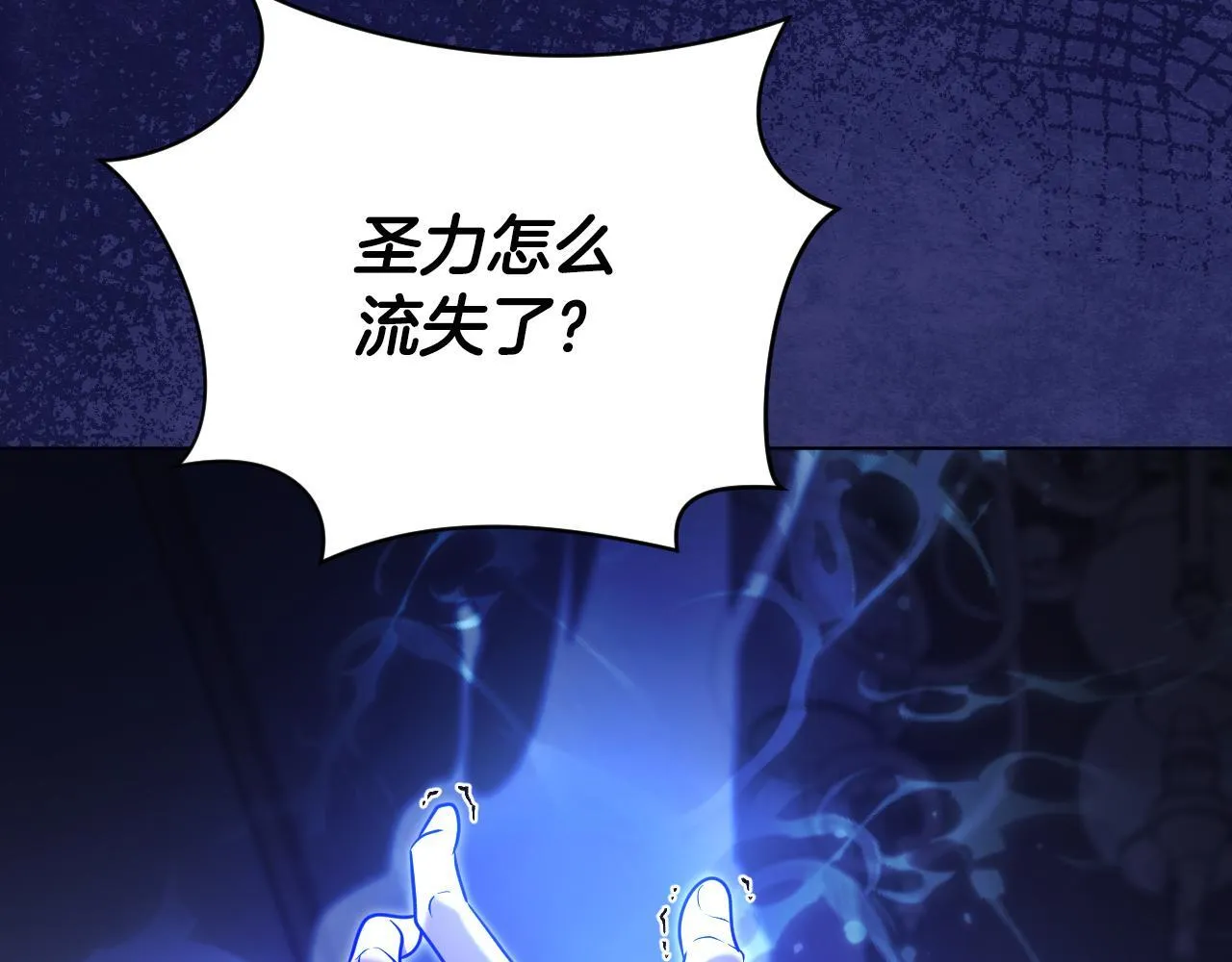 第59话 纷纷离去 第28页