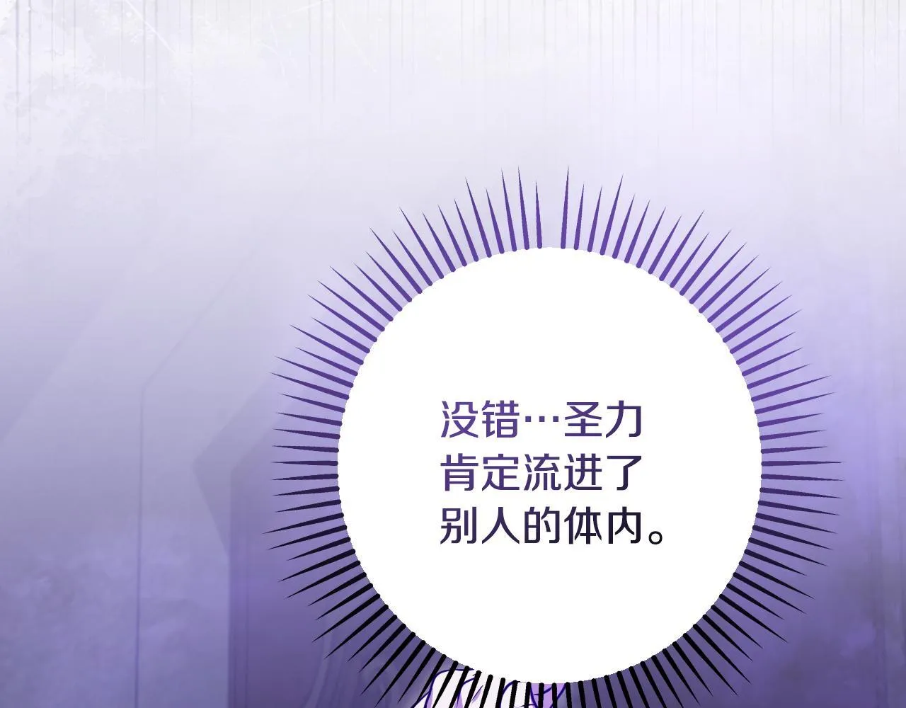 第59话 纷纷离去 第32页