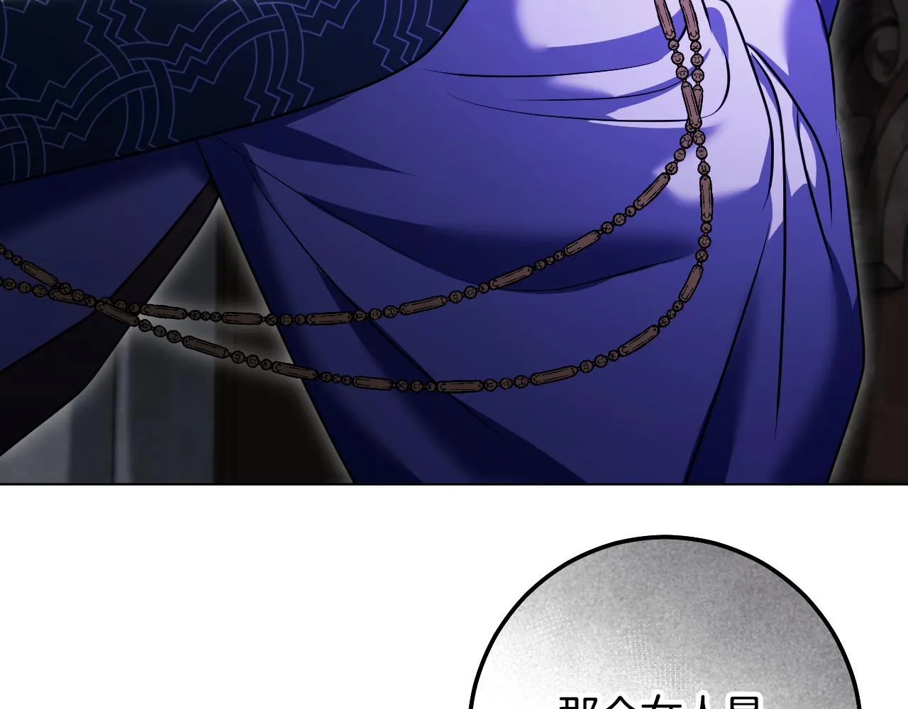 第59话 纷纷离去 第34页
