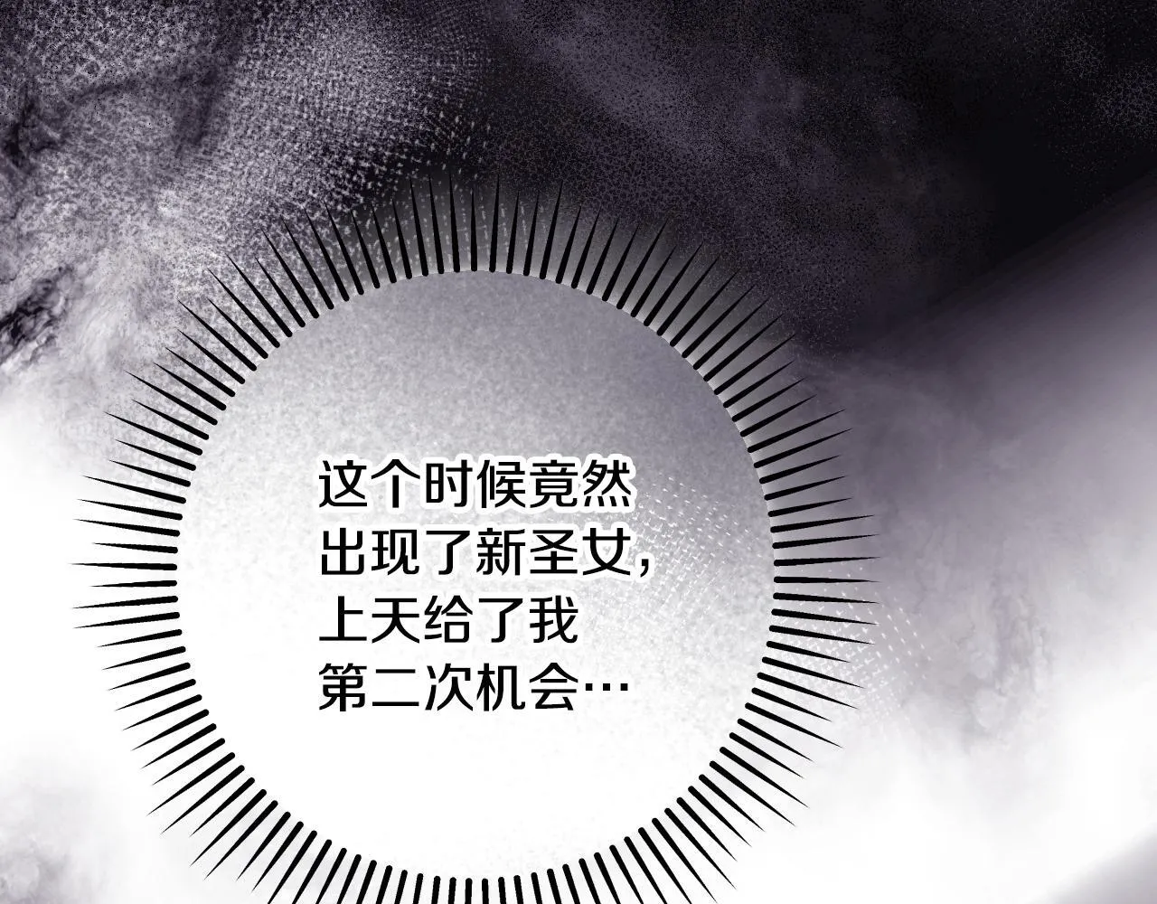 第59话 纷纷离去 第36页