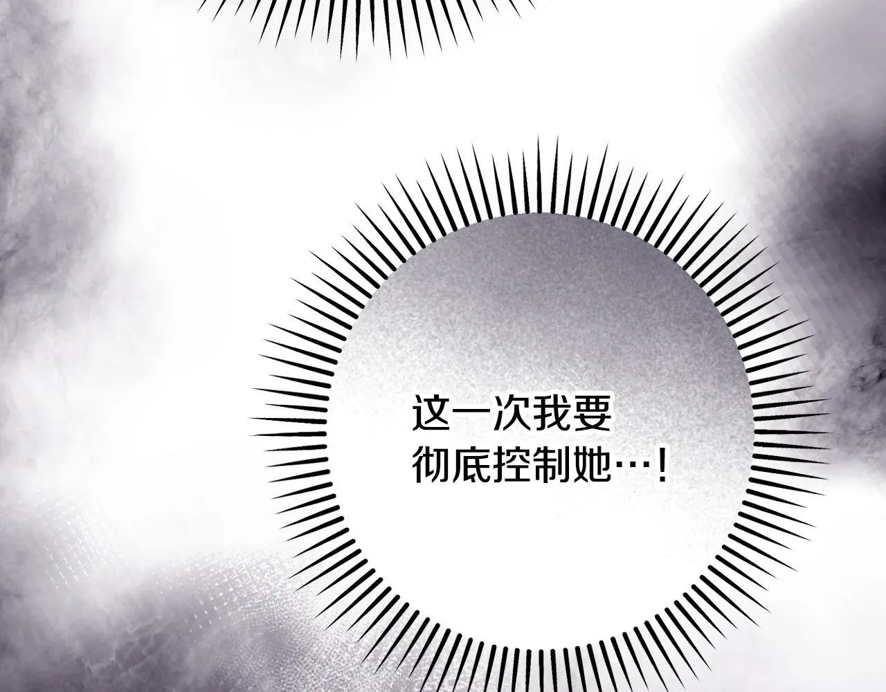 第59话 纷纷离去 第37页