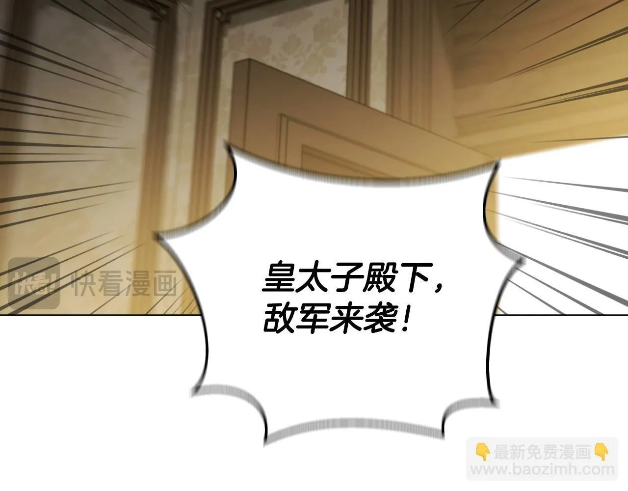 第59话 纷纷离去 第47页