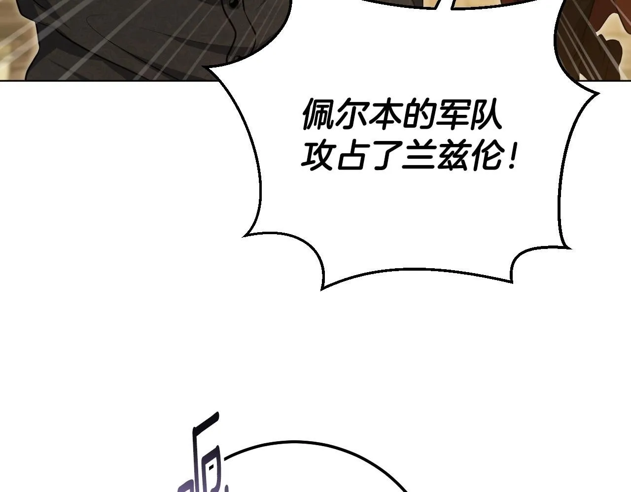 第59话 纷纷离去 第50页