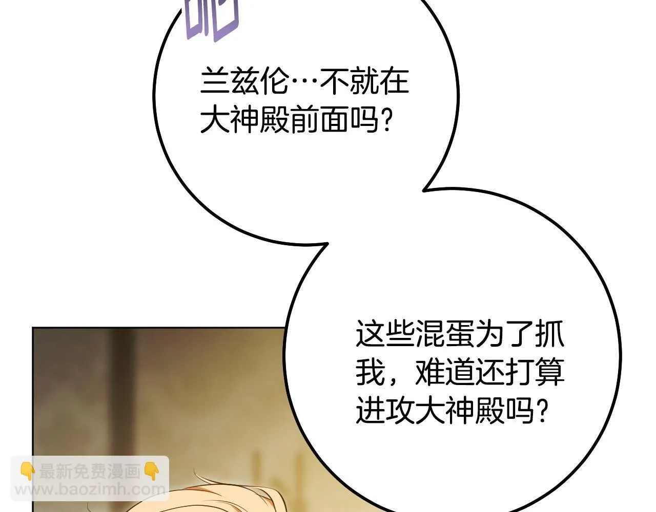 第59话 纷纷离去 第51页