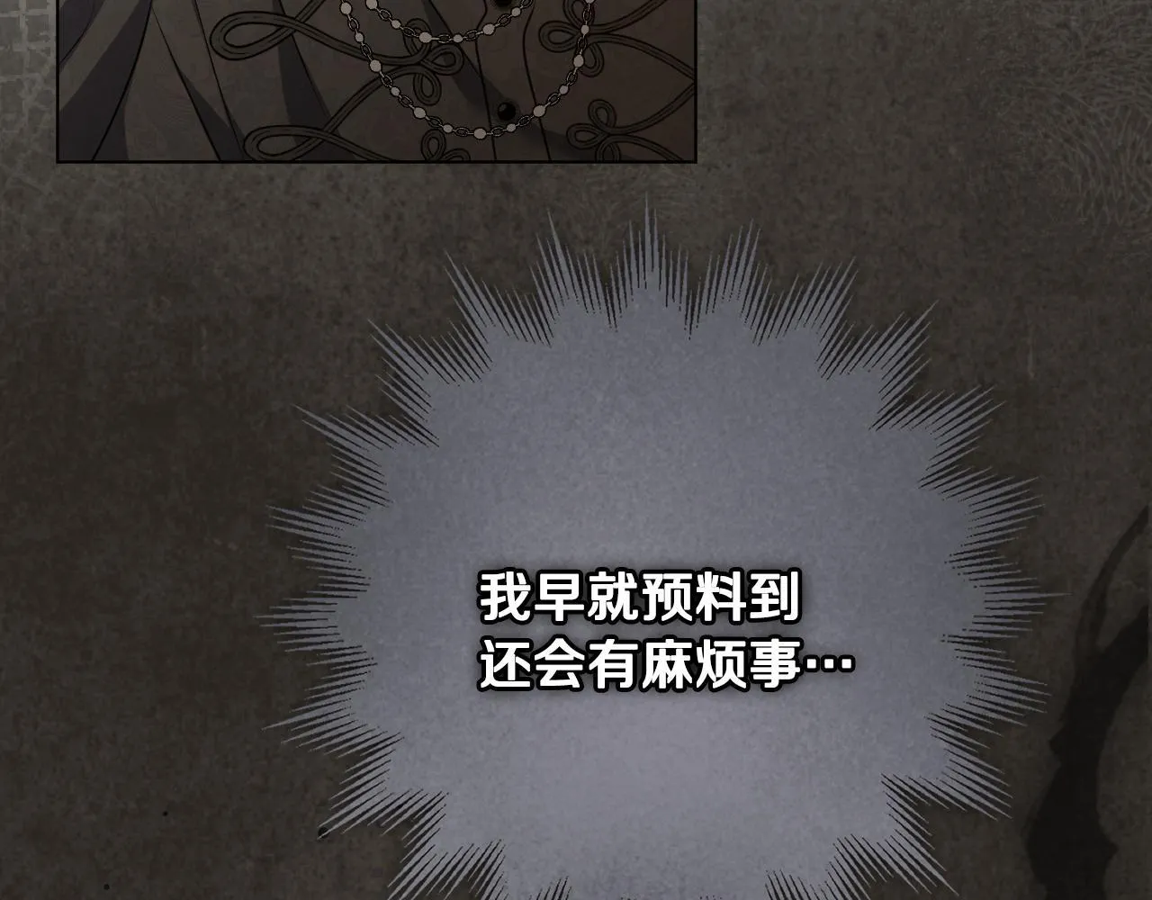 第59话 纷纷离去 第53页