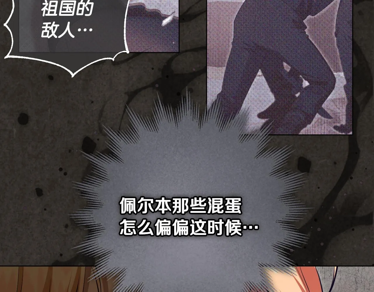 第59话 纷纷离去 第55页
