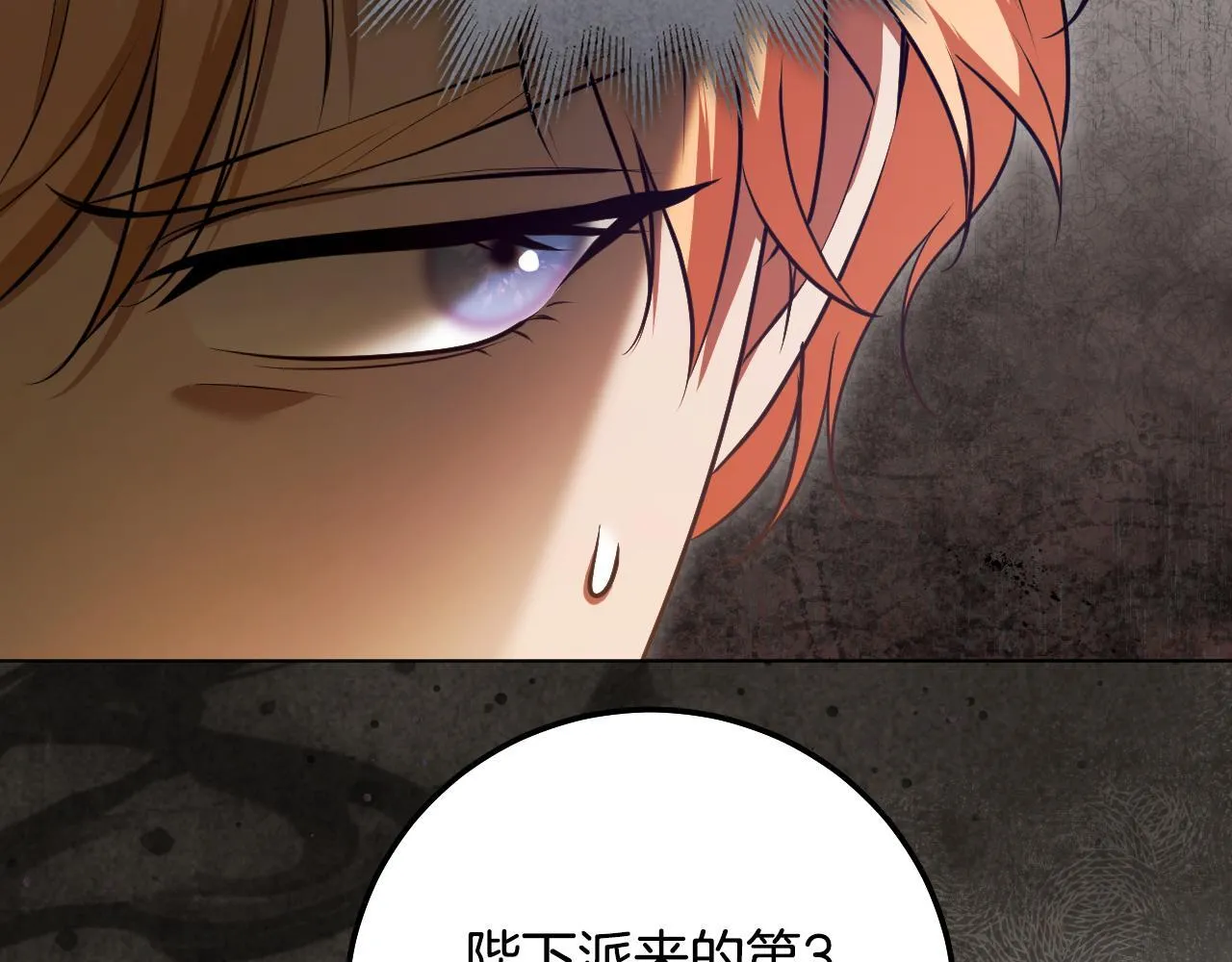 第59话 纷纷离去 第56页
