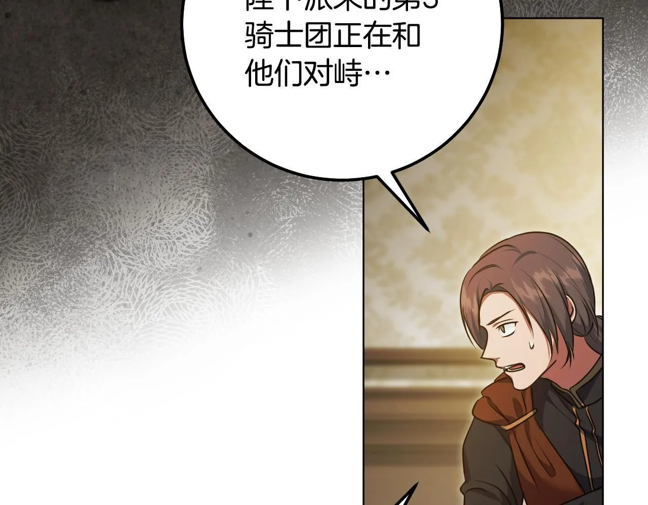 第59话 纷纷离去 第57页