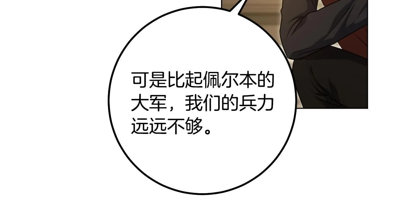 第59话 纷纷离去 第58页
