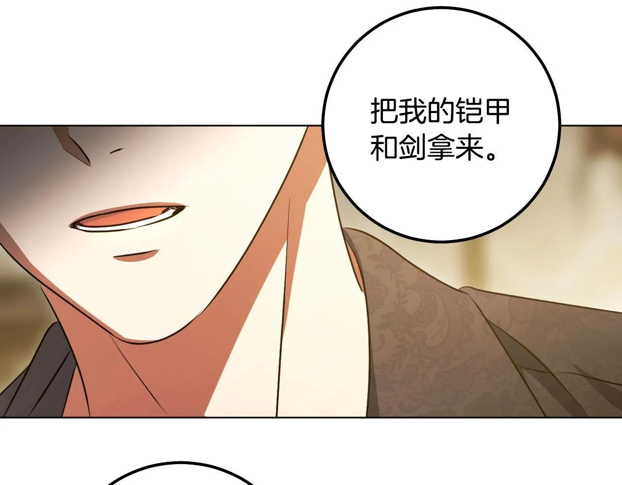 第59话 纷纷离去 第59页