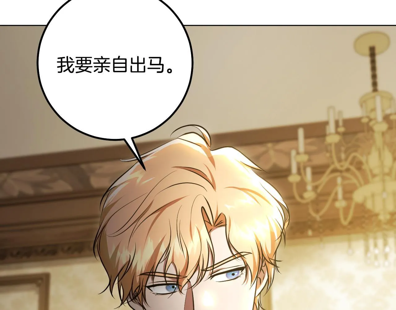 第59话 纷纷离去 第60页