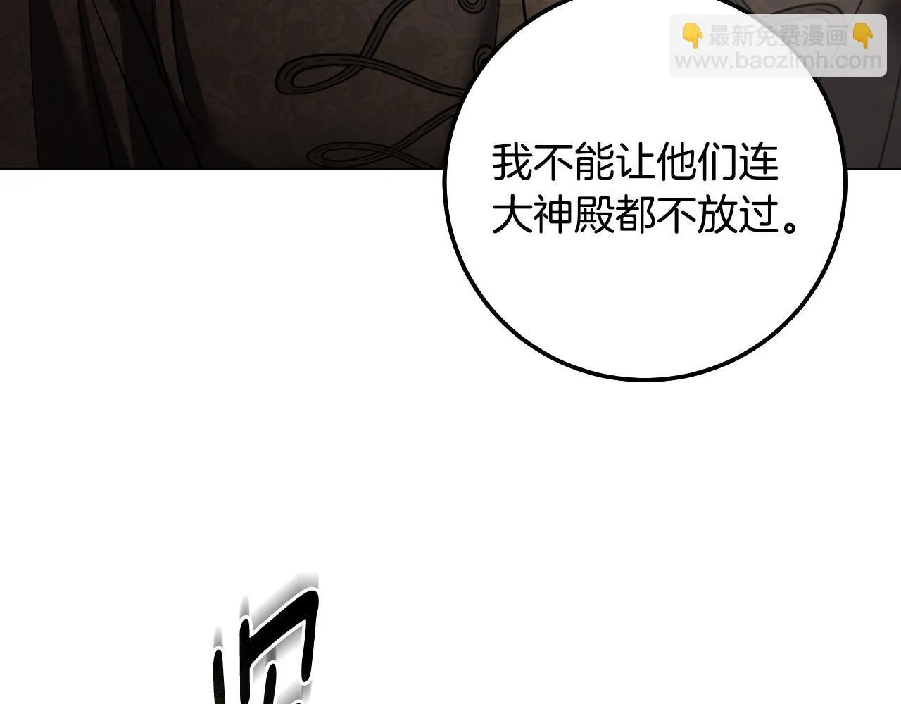 第59话 纷纷离去 第62页