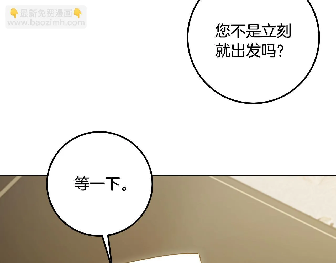 第59话 纷纷离去 第64页