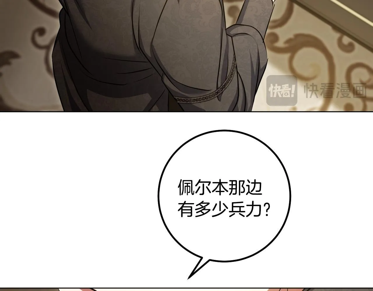 第59话 纷纷离去 第66页