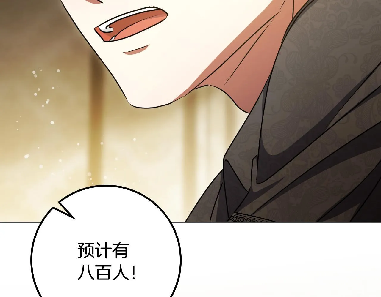 第59话 纷纷离去 第67页
