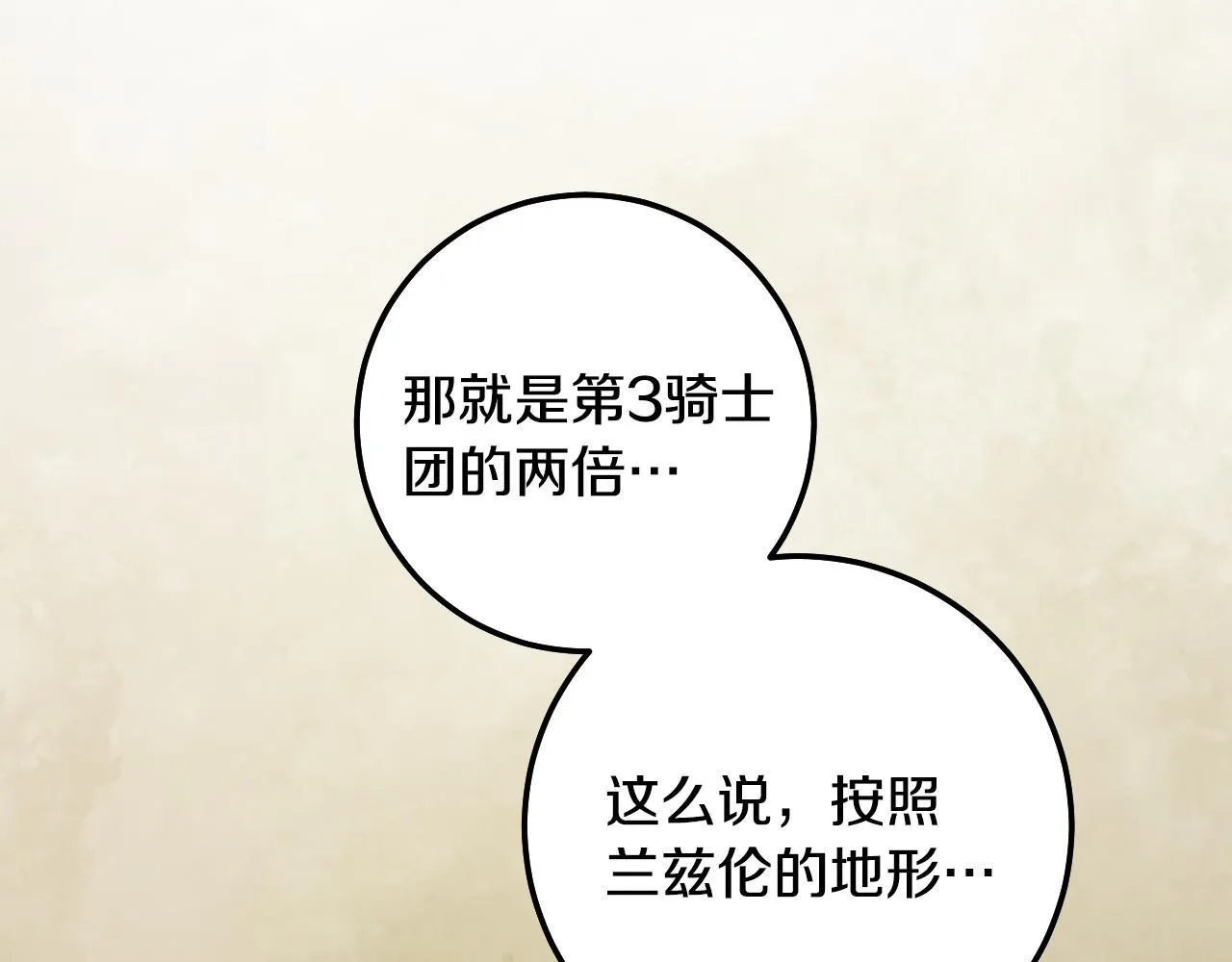 第59话 纷纷离去 第69页