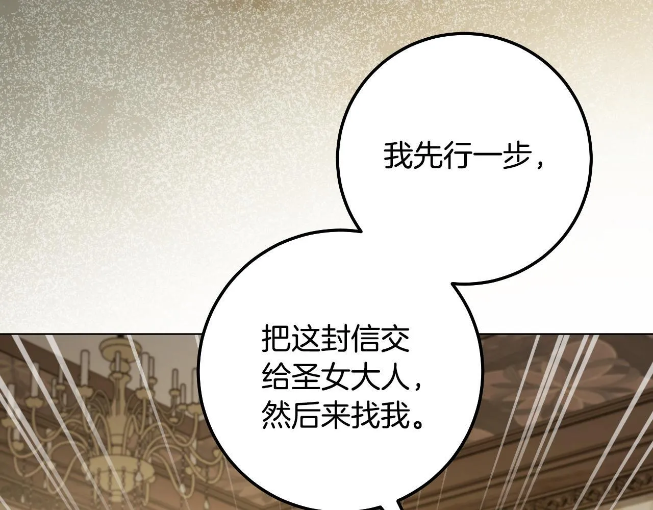 第59话 纷纷离去 第73页