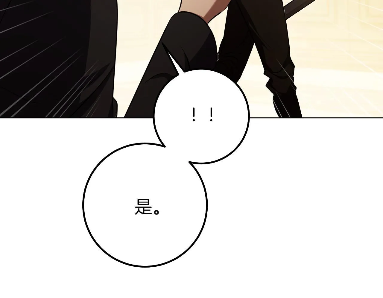 第59话 纷纷离去 第75页