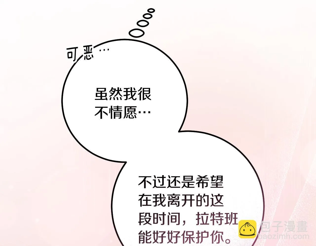 第59话 纷纷离去 第77页