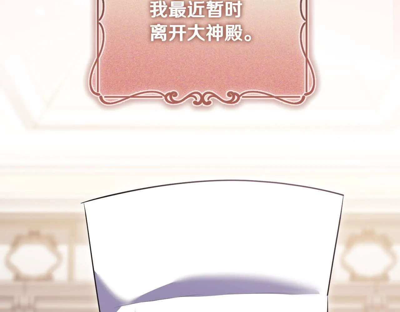 第59话 纷纷离去 第81页
