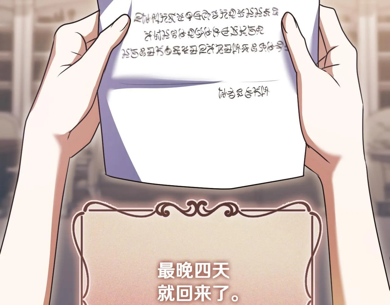 第59话 纷纷离去 第82页