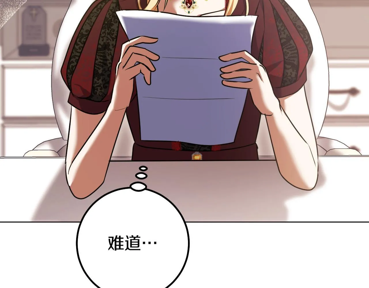 第59话 纷纷离去 第84页