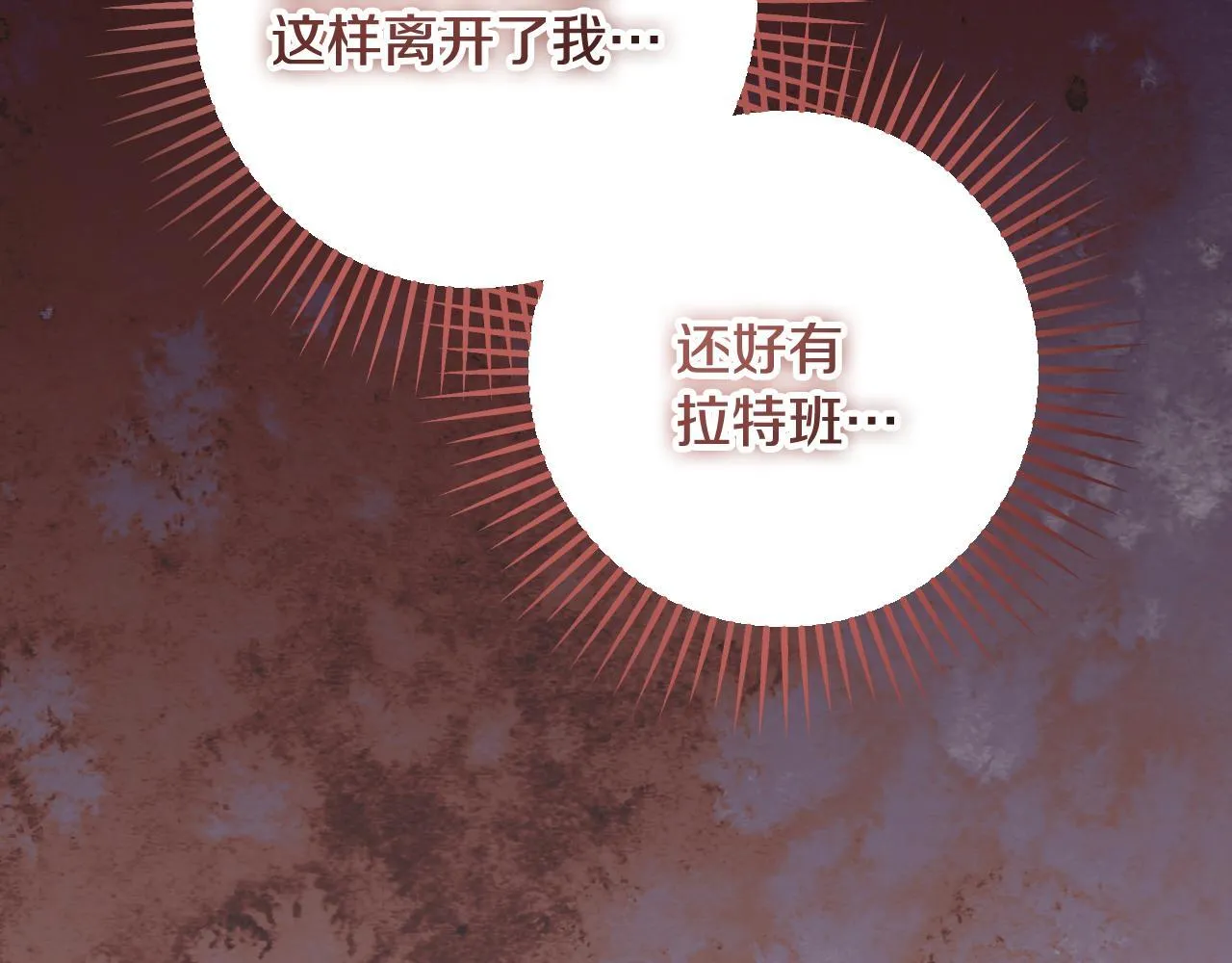 第59话 纷纷离去 第88页