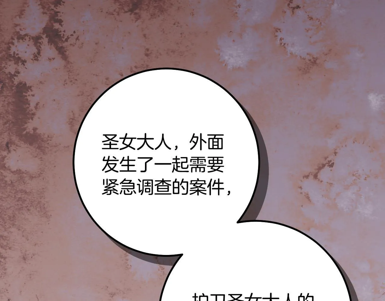 第59话 纷纷离去 第89页