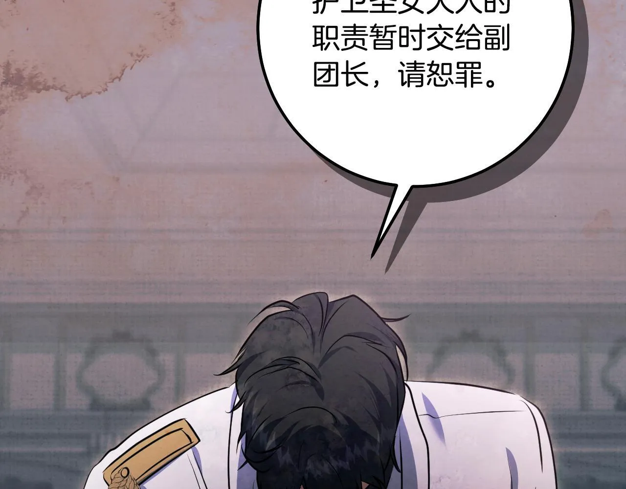 第59话 纷纷离去 第90页