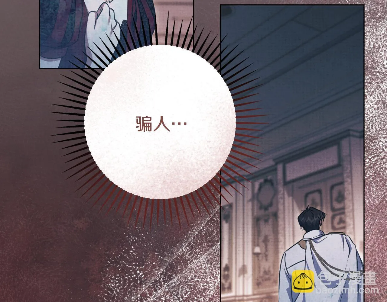 第59话 纷纷离去 第94页