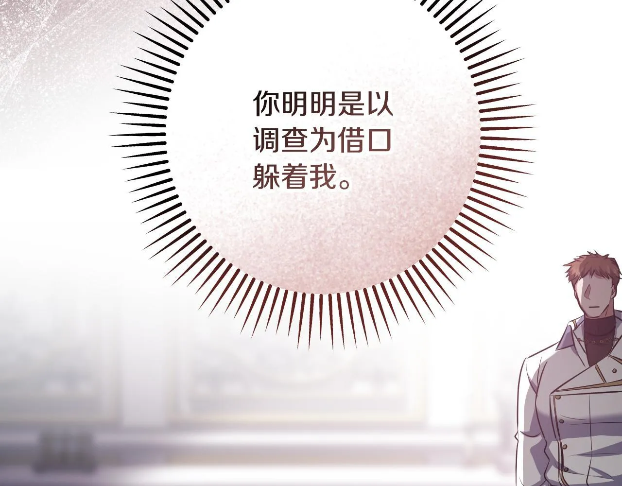 第59话 纷纷离去 第96页