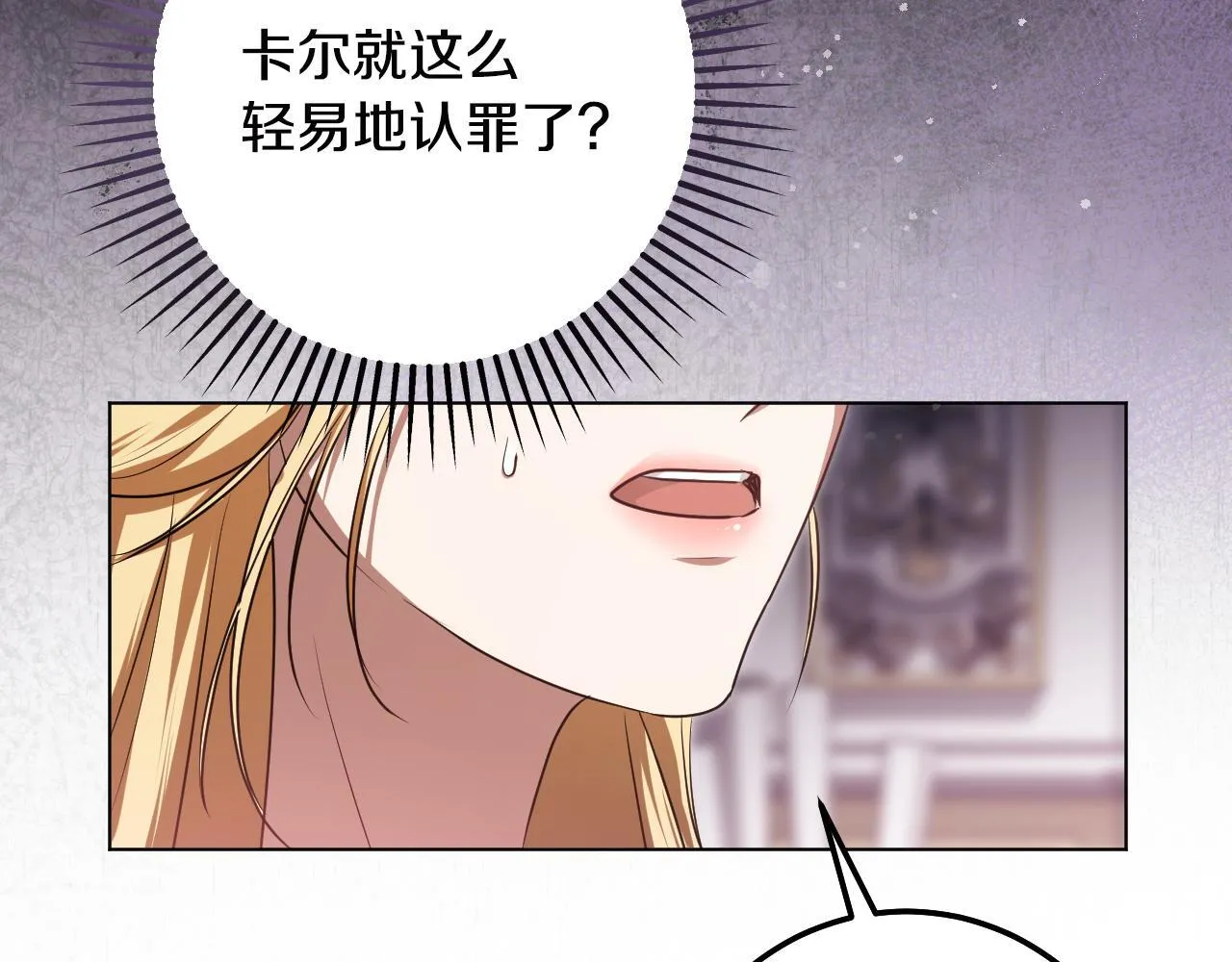 第59话 纷纷离去 第104页