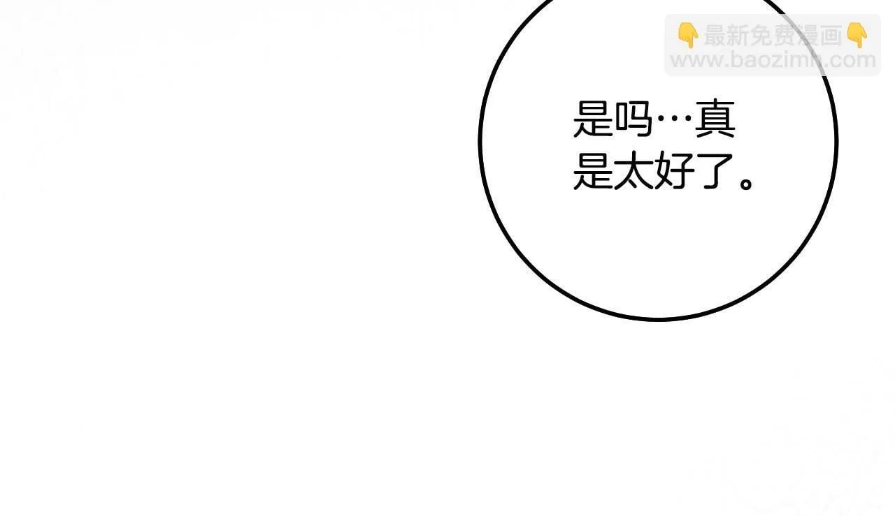 第59话 纷纷离去 第105页