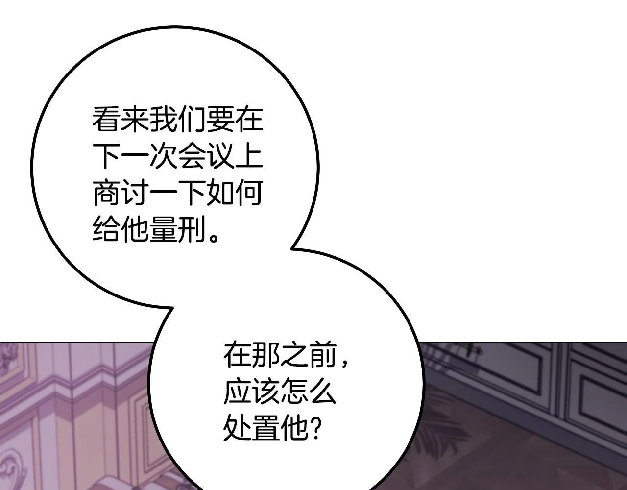 第59话 纷纷离去 第106页