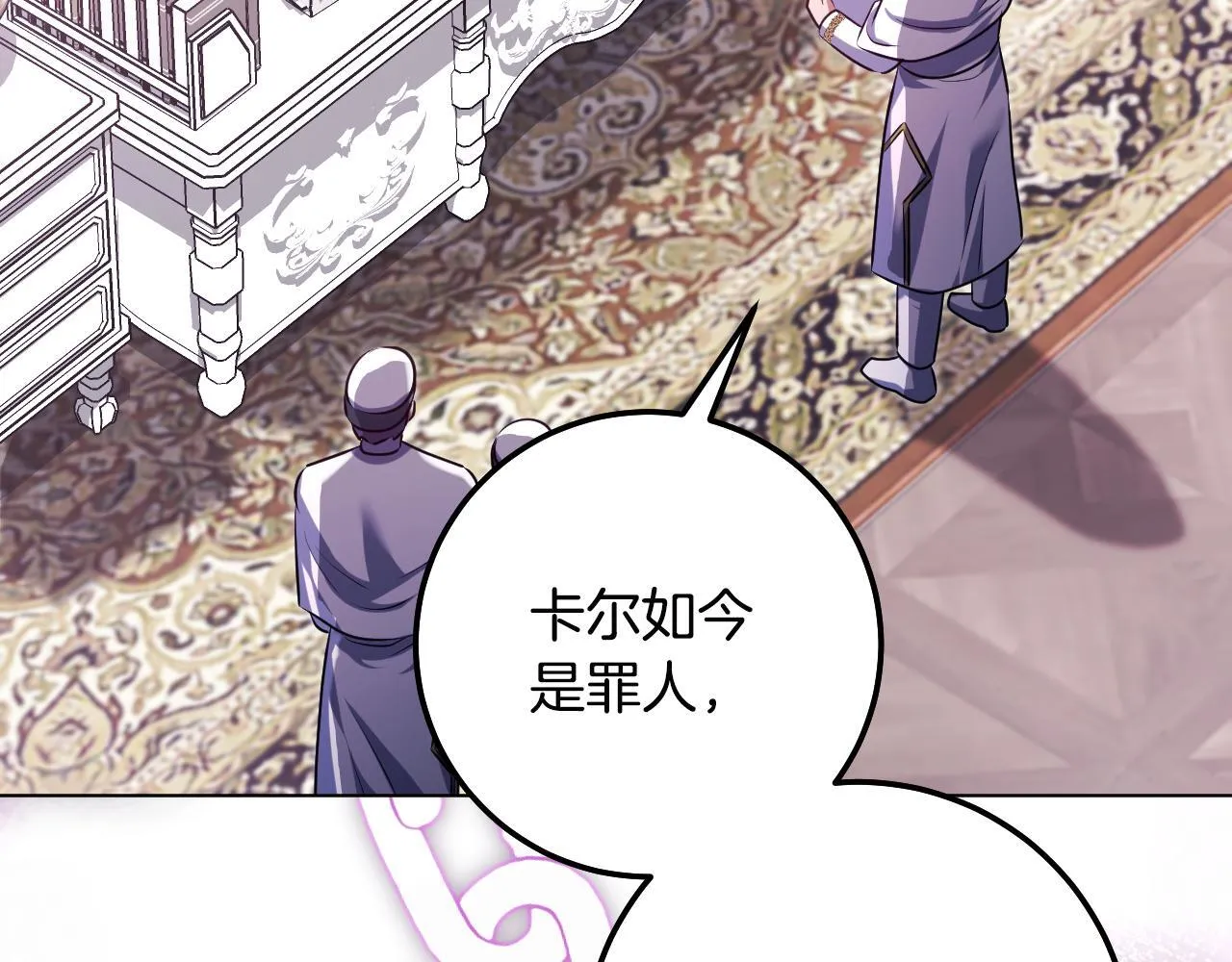 第59话 纷纷离去 第108页
