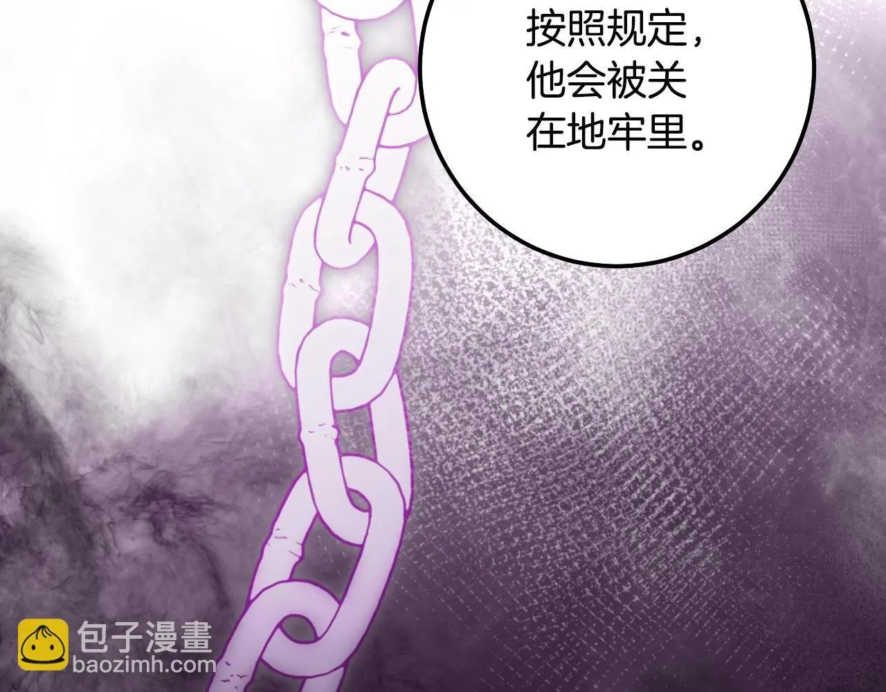 第59话 纷纷离去 第109页