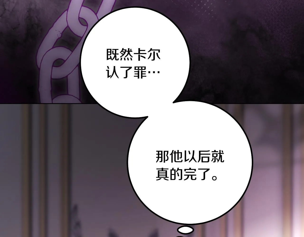 第59话 纷纷离去 第110页