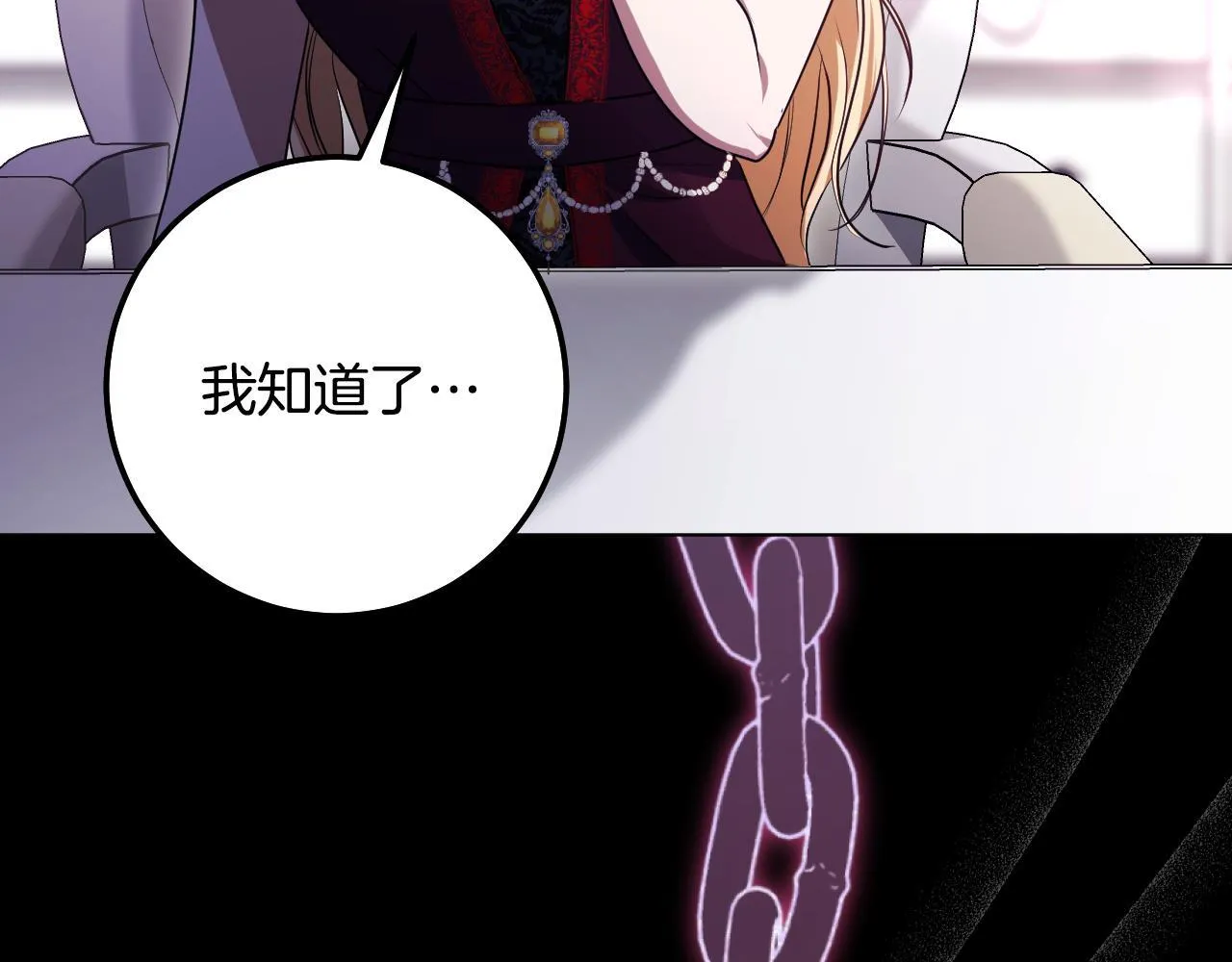 第59话 纷纷离去 第112页