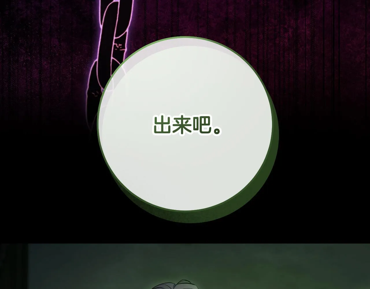 第59话 纷纷离去 第115页