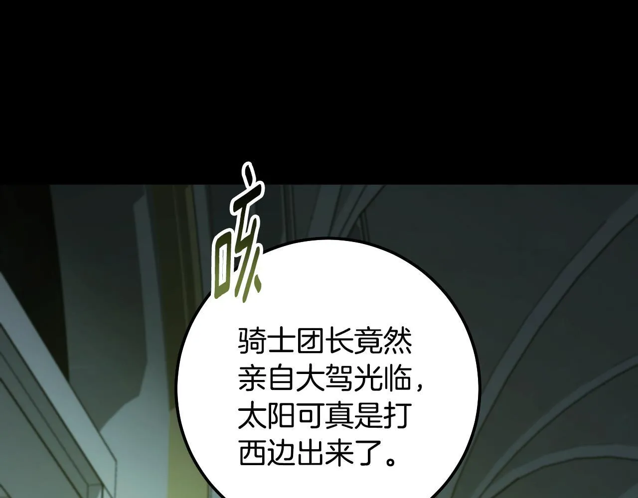 第59话 纷纷离去 第119页