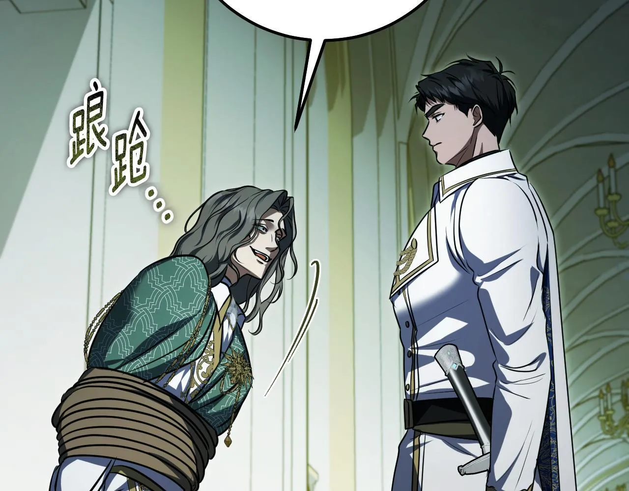 第59话 纷纷离去 第120页