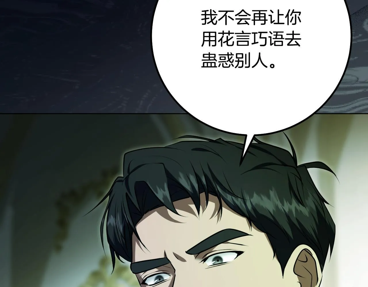 第59话 纷纷离去 第122页