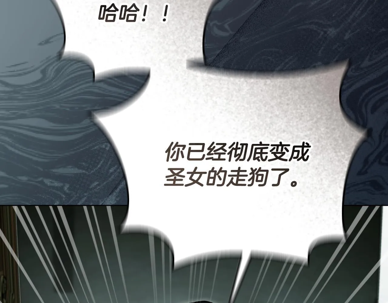 第59话 纷纷离去 第124页